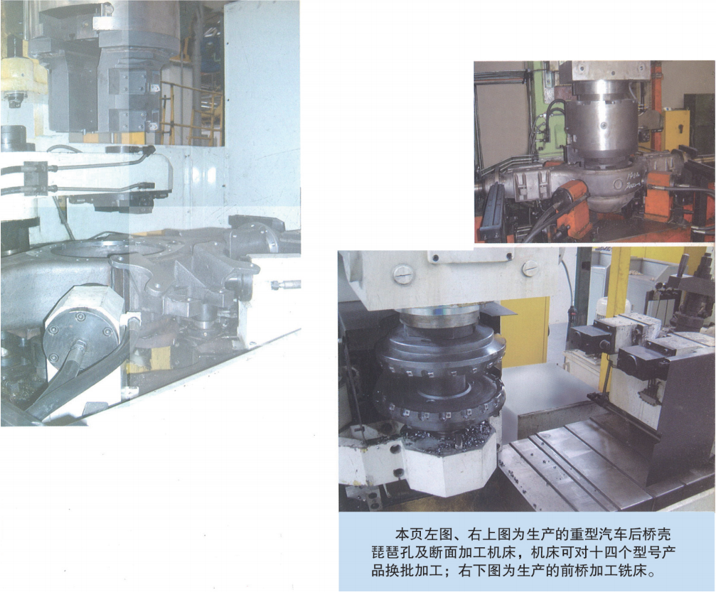 汽車後橋(qiáo)琵琶孔加工(gōng)镗孔車端面(miàn)組合機床